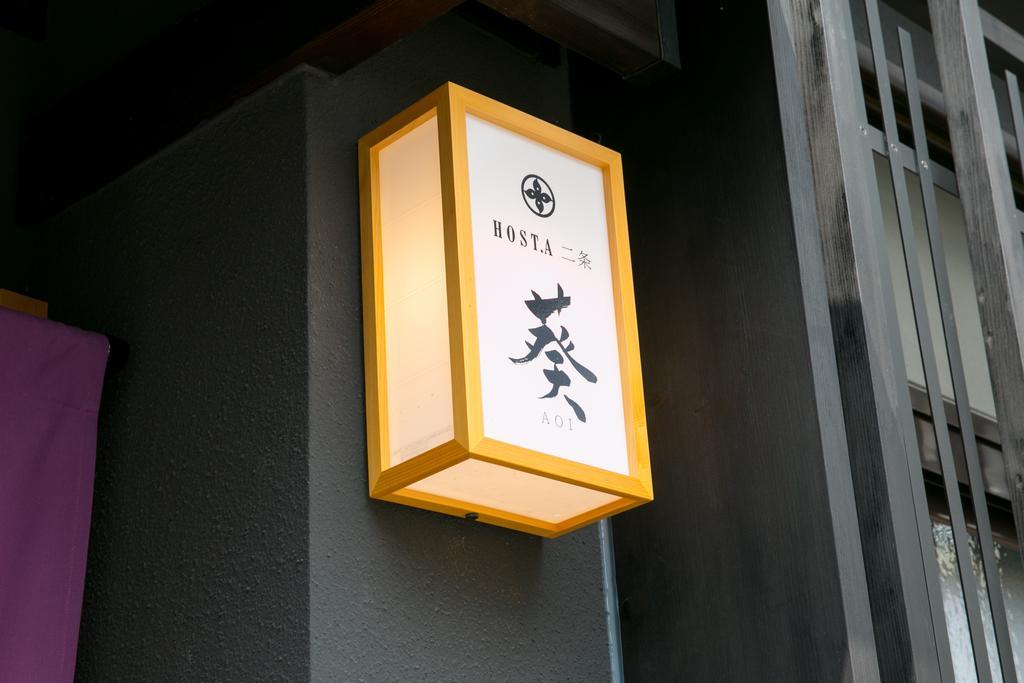 Willa Hosta Nijo Aoi Kioto Zewnętrze zdjęcie