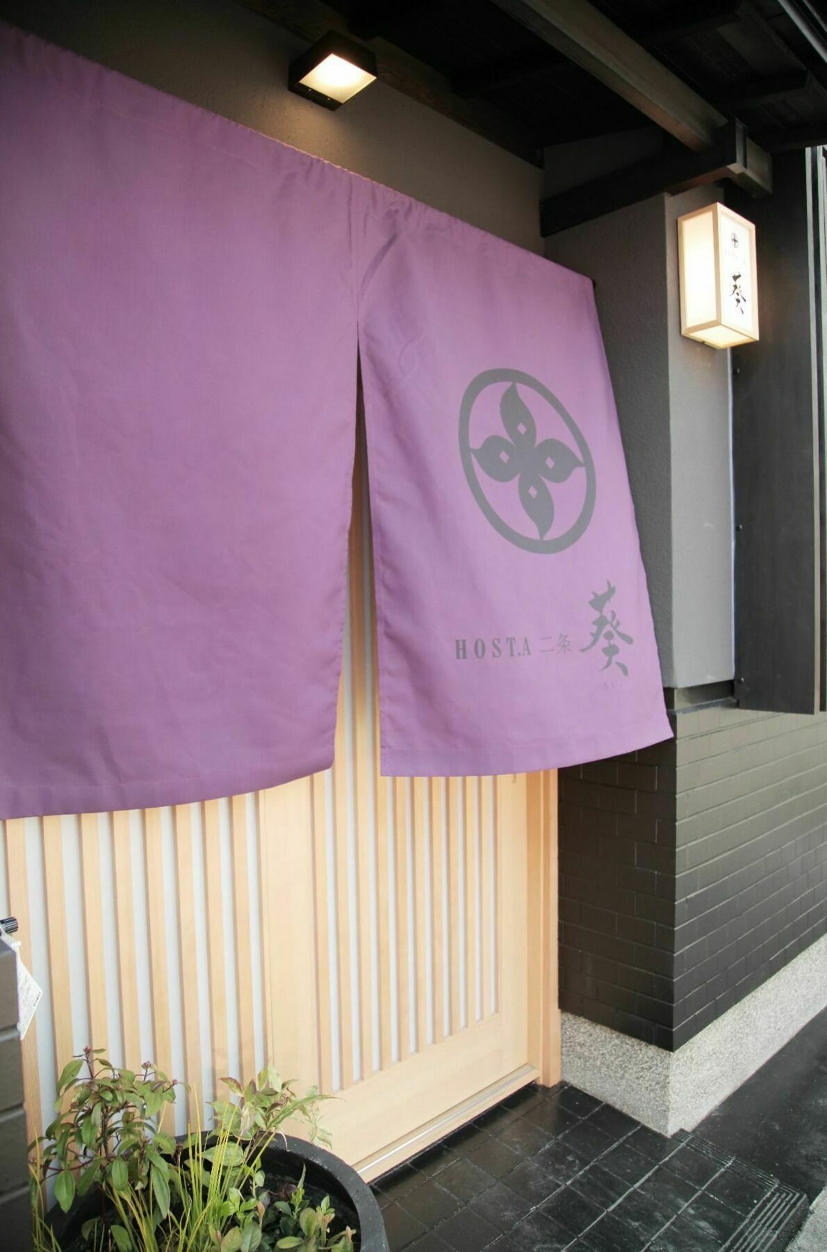 Willa Hosta Nijo Aoi Kioto Zewnętrze zdjęcie